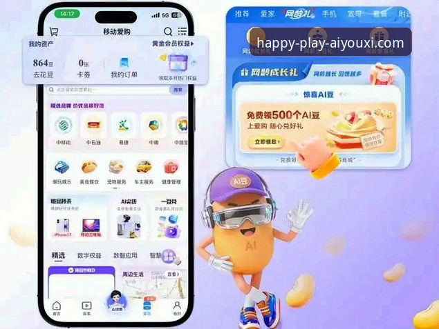爱游戏平台使用体验详解：从下载到畅玩的全面评测