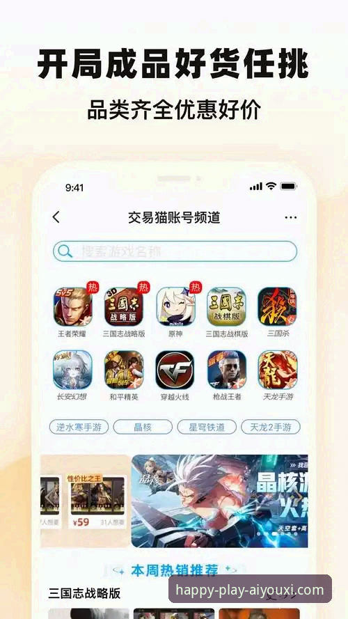 爱游戏平台新手入门教程：从免费下载到顺利登录全流程指南