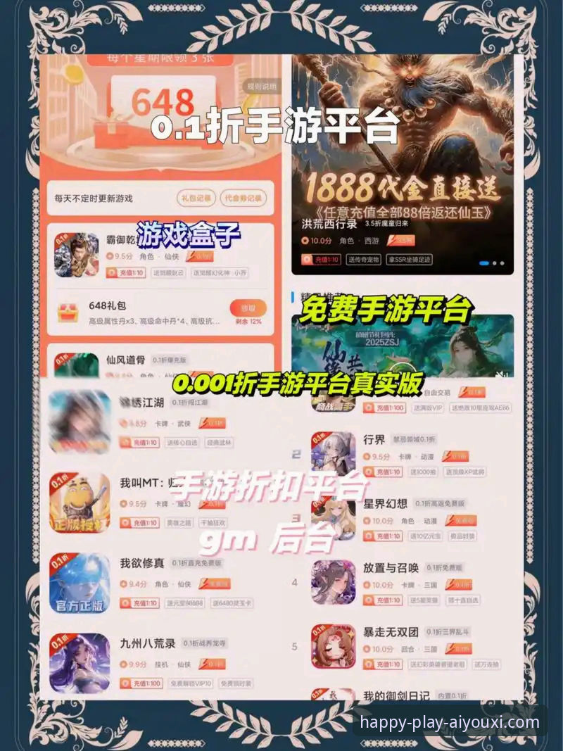 爱游戏平台入门指南：从下载到领取福利的完整攻略