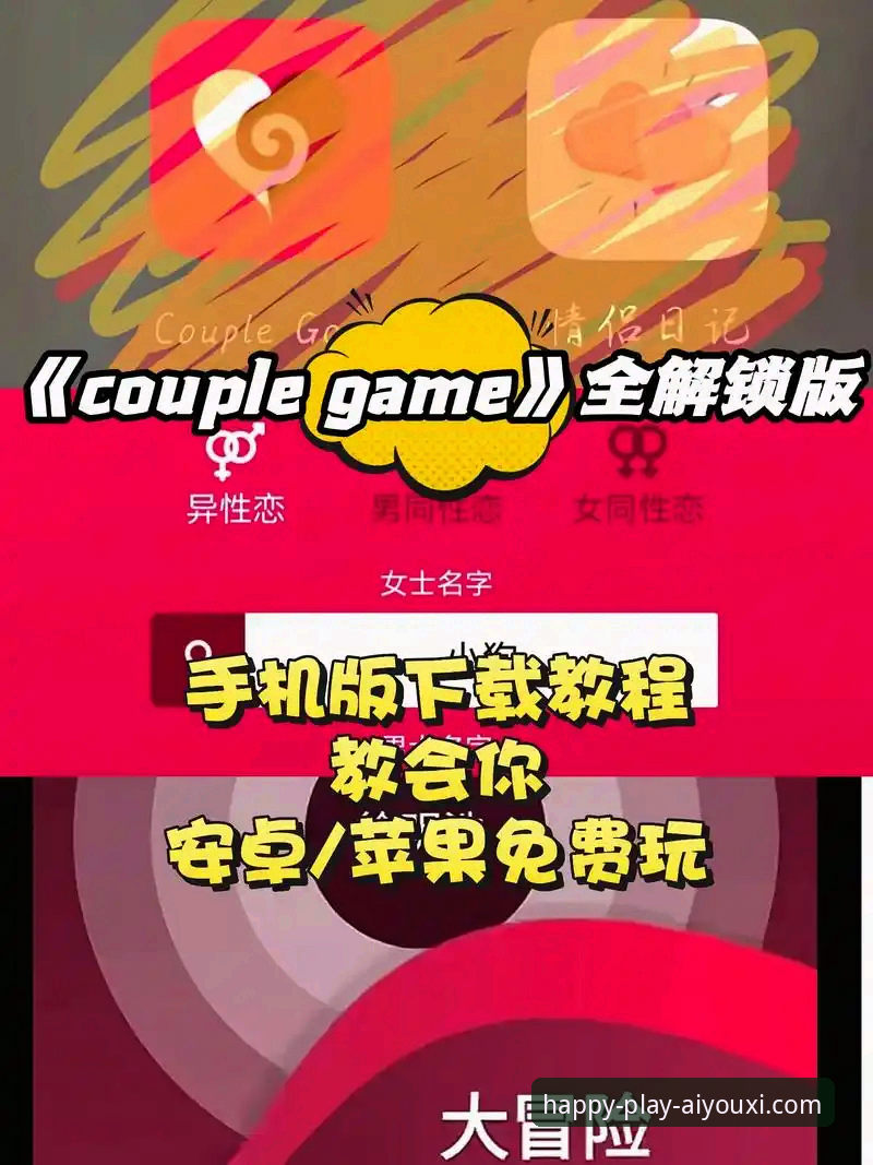 新手必看！3个技巧帮你轻松搞定爱游戏手机版下载与安装