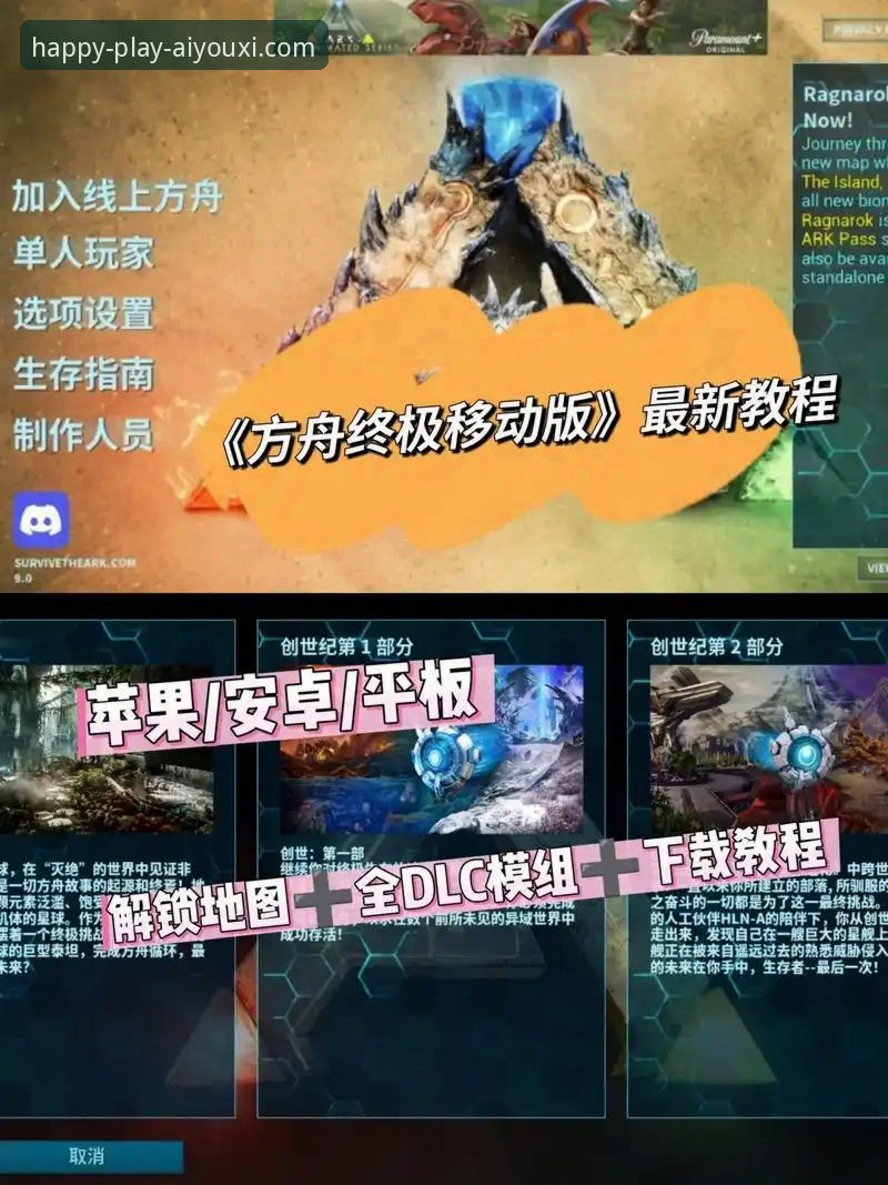 爱游戏平台入门指南：从下载到领取福利的完整攻略