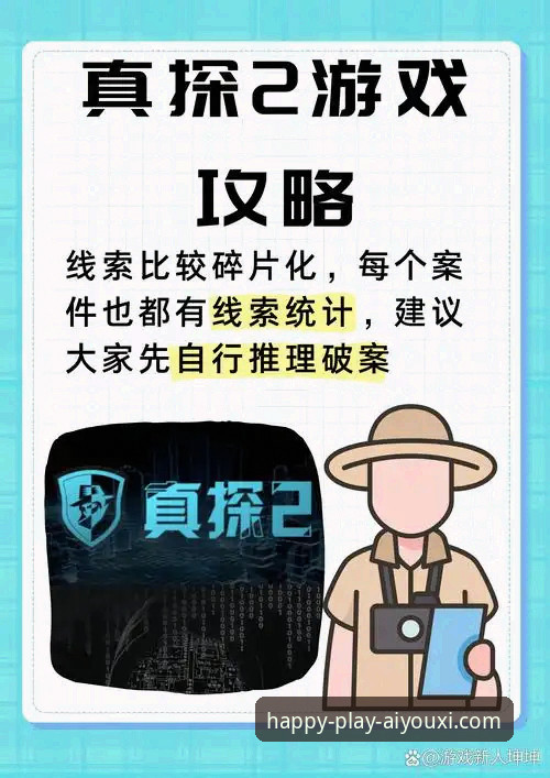 揭秘爱游戏平台安全性：使用指南背后的真相与数据验证