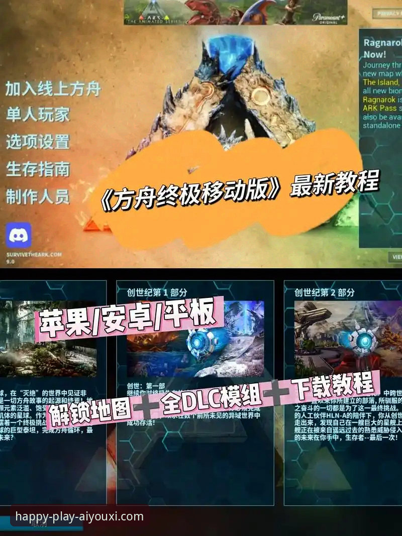 新手必看！3个技巧帮你轻松搞定爱游戏手机版下载与安装