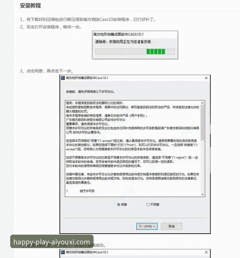 爱游戏注册安装教程 爱游戏注册安装教程详解:从下载到畅玩的完整流程